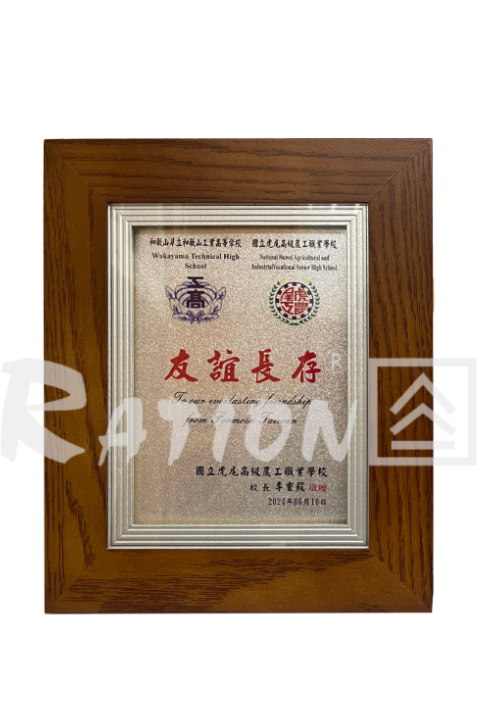 二合一框