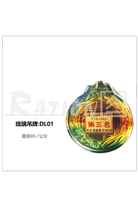 琉璃吊牌DL01