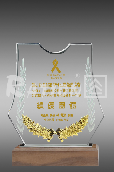 胡桃木獎牌CV-907