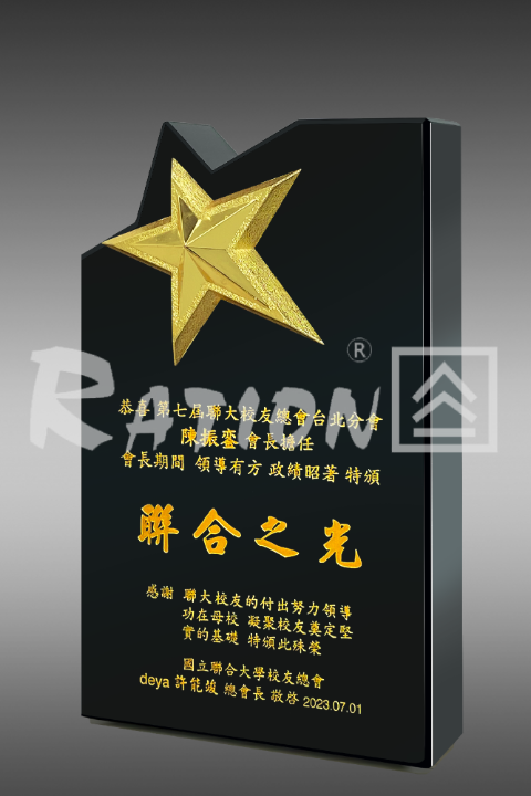 水晶獎座VC-784
